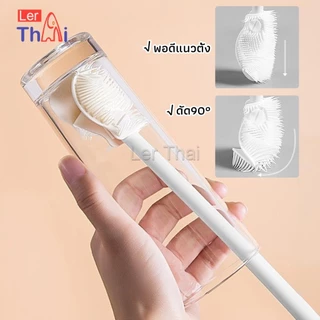 LerThai แปรงล้างขวดซิลิโคน แปรงล้างแก้ว ขวดนม ที่ล้างขวด ด้ามจับยาว สําหรับทําความสะอาดถ้วยแก้ว bottle brush