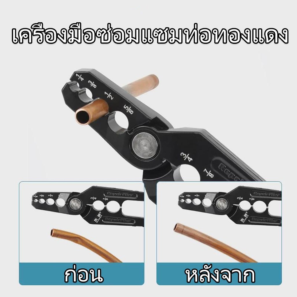 เครื่องมือซ่อมท่อทองแดง ท่อทองแดงซ่อมเครื่องมือท่อคีมสารทําความเย็นท่อrepairerท่อแบนrepairerกับขยายคันโยกแขนคีมเครื่องมือ5หลุมunhcxeth