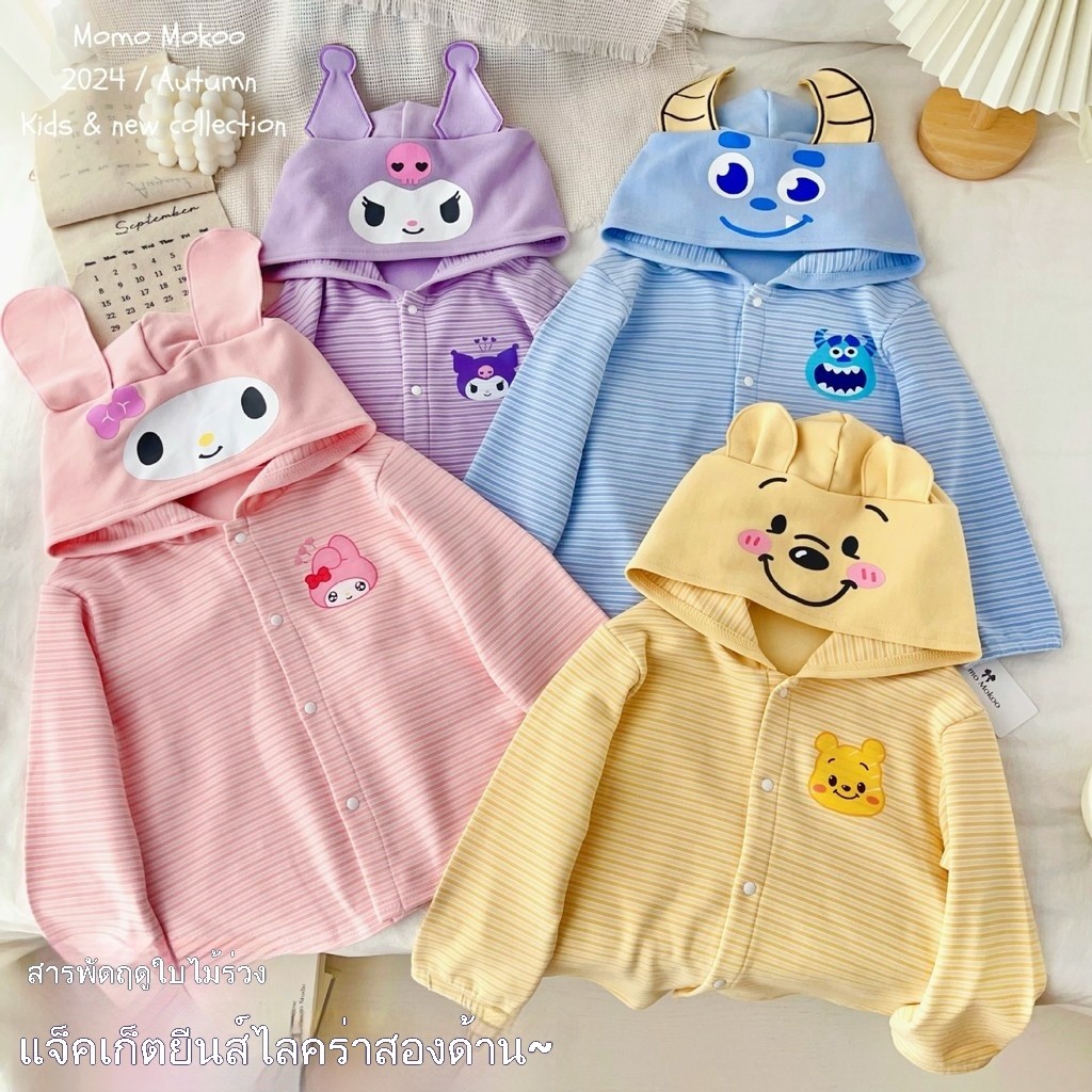 เด็กเสื้อผ้าฤดูใบไม้ผลิสไตล์ใหม่เด็กแจ็คเก็ตชายหญิงคลุมด้วยผ้าการ์ตูนหูคาร์ดิแกนน่ารักฤดูใบไม้ผลิลายบาง UQGS