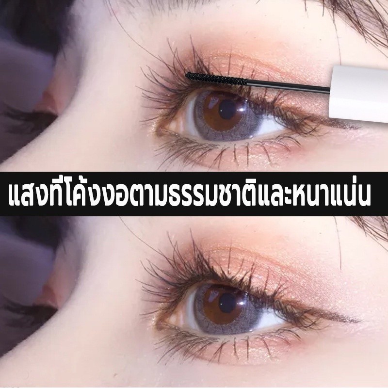 มาสคาร่า กันน้ำ หัวแปรงยาว ปัดขนตางอนยาว ติดทนนาน ไม่หลุดร่วงง่าย ล็อคขนตางอนเด้งตลอดวัน - 4