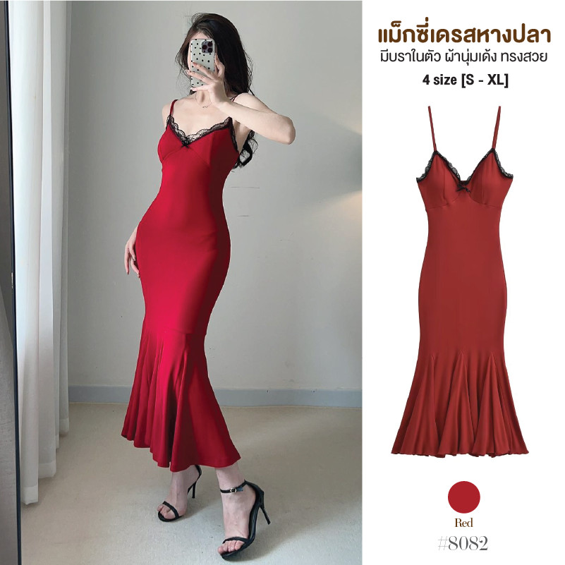 เดรสยาวทรงหางปลา สายเดี่ยวสีแดง มีบราในตัว คอวีแต่งลูกไม้สีดำรอบเซ็กซี่ ผ้านุ่มเด้งยืดได้เยอะ #8082