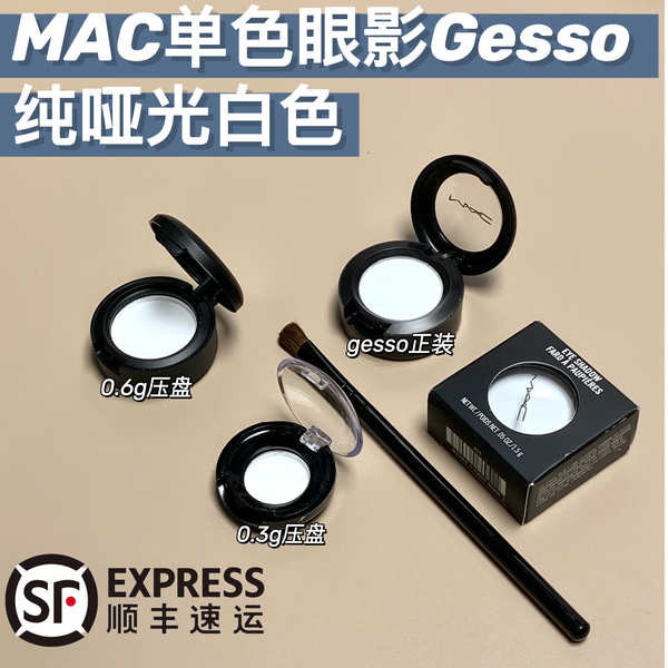 อายแชโดว์ อายแชโด 【SF จัดส่งฟรี】Mac Gesso อายแชโดว์ Pure White Matte Highlighter Tear Trough Brighte