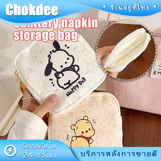 กระเป๋าเก็บผ้าอนามัยแบบพกพา มีซิป ลายการ์ตูนหมีน่ารัก ถุงเก็…