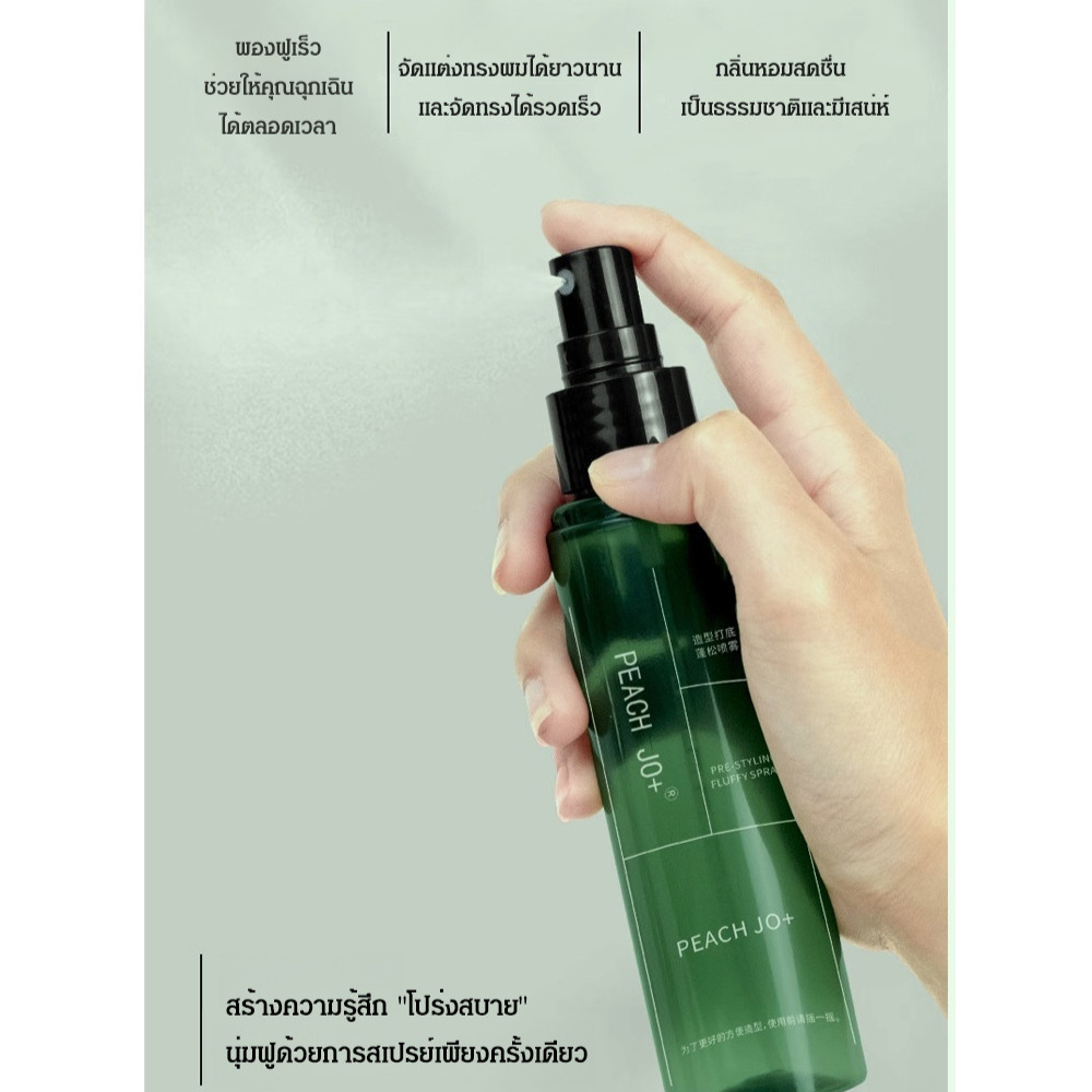 สเปรย์ฉีดผมนุ่มแบบไม่ต้องล้างออกสำหรับผู้ชายและผู้หญิง ด้านล่างเพื่อสร้างรูปลักษณ์สามมิติ - รูปที่ 6