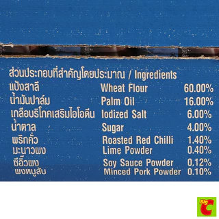 ไวไว บะหมี่กึ่งสำเร็จรูป รสหมูสับต้มยำ ขนาด 60 ก. แพ็ค 30