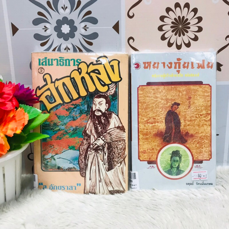 4732ฮกหลง4733หยางกุ้ยเฟย