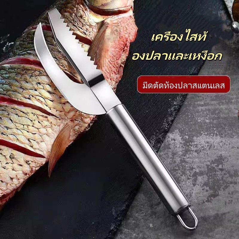 เครื่องขูดเกล็ดปลา เครื่องมือขูดเกล็ดปลา เครื่องไสท้องปลาและเหงือก เครื่องขูดเหงือกสแตนเลส และเครื่องมือฆ่าปลา – โปรปัง