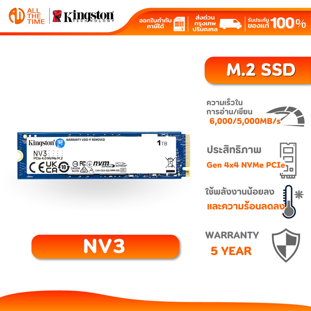KINGSTON NV3 1TB M.2 2280 NVMe PCIe 4.0 SSD ความเร็ว 6,000/5,000MB/s1 : SNV3S/1000G
