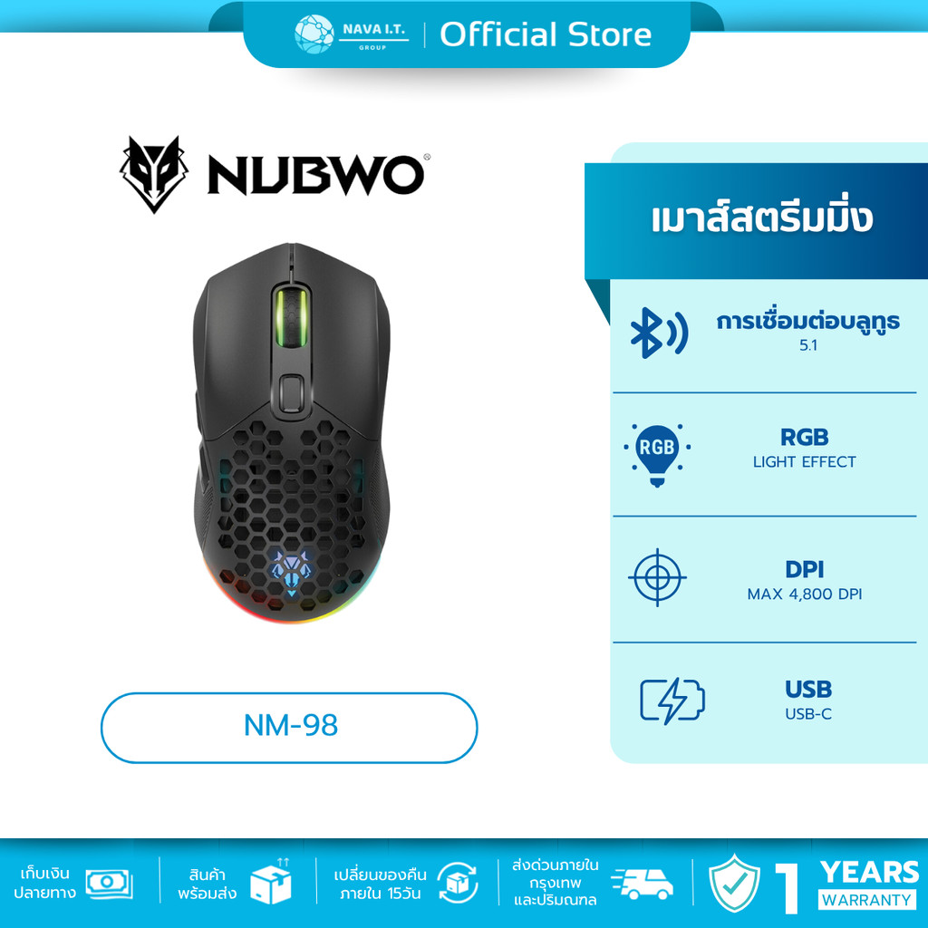 (มีส่งด่วน)  NUBWO NM-98 BLACK DUAL MODE WIRELESS GAMING MOUSE รับประกัน 1ปี