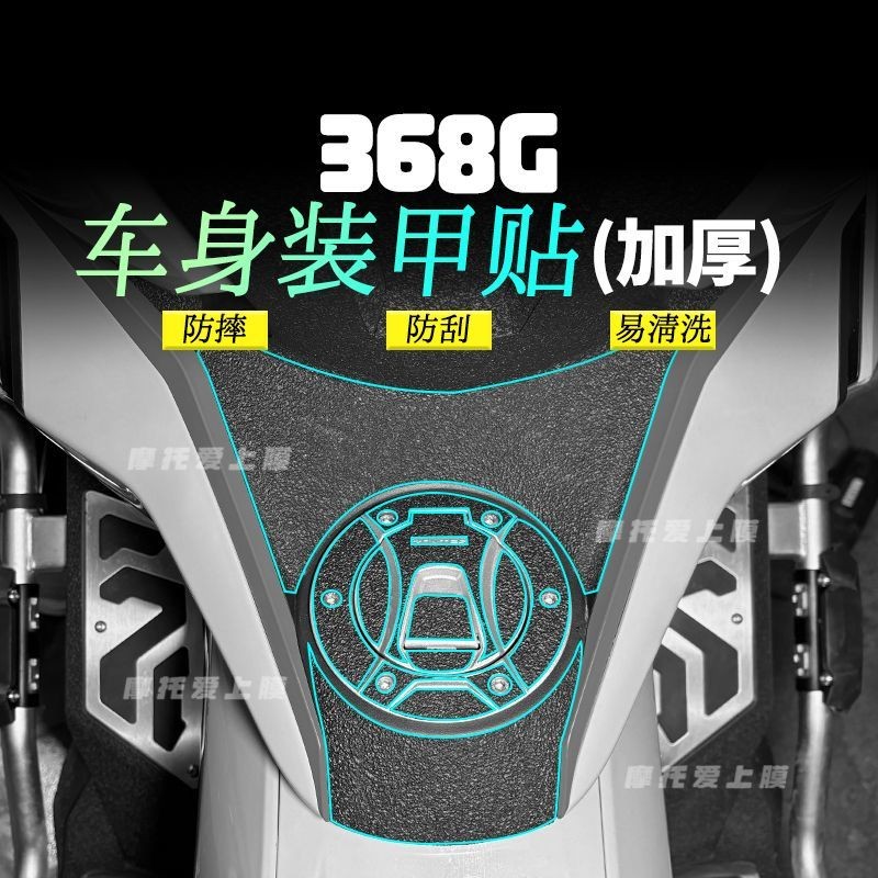 ZONTES 368G ฟิล์มป้องกันเกราะป้องกันสติกเกอร์หนา matte texture ป้องกันรอยขีดข่วน ZONTES 368G รูปลักษณ์อุปกรณ์เสริม