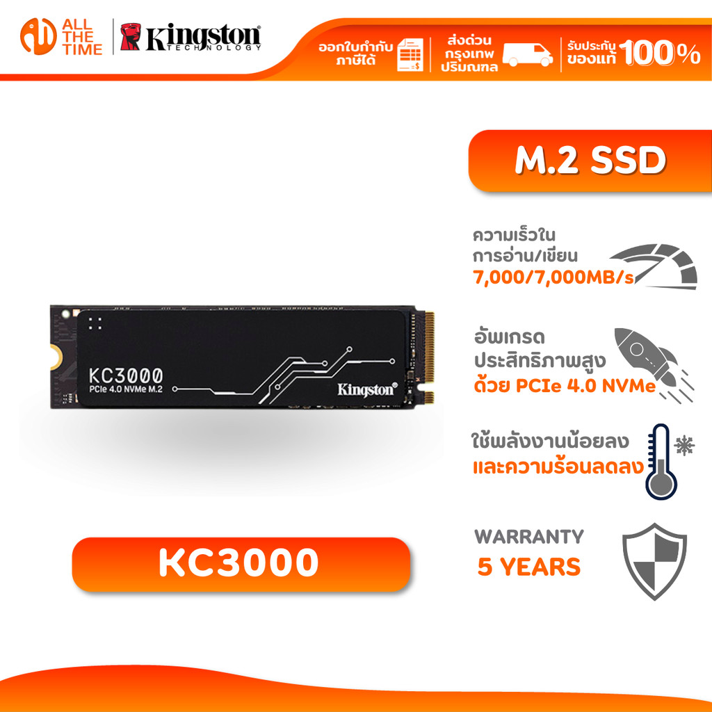 KINGSTON KC3000 4096GB PCIe 4.0 NVMe M.2 SSD ความเร็วสูงสุด 7,000/7,000MB/s1 (SKC3000D/4096G)