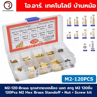 ชุดเสาทองเหลือง/เสาไนลอน นอต สกรู M2/M3 120/180/910ชิ้น M2 M3 Hex Brass/Nylon Standoff + Nut + Screw kit เสายึดแผ่นปร...