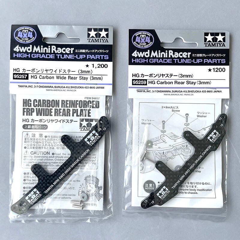 [Huatian] Tamiya 95259, 95257 White Character 3mm Phoenix Tail