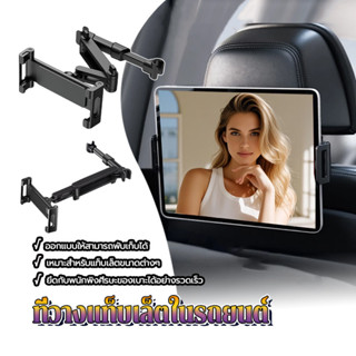 ที่วางโทรศัพท์แท็บเล็ตในรถยนต์ ที่วางแท็บเล็ตในรถยนต์ แบรนด์…