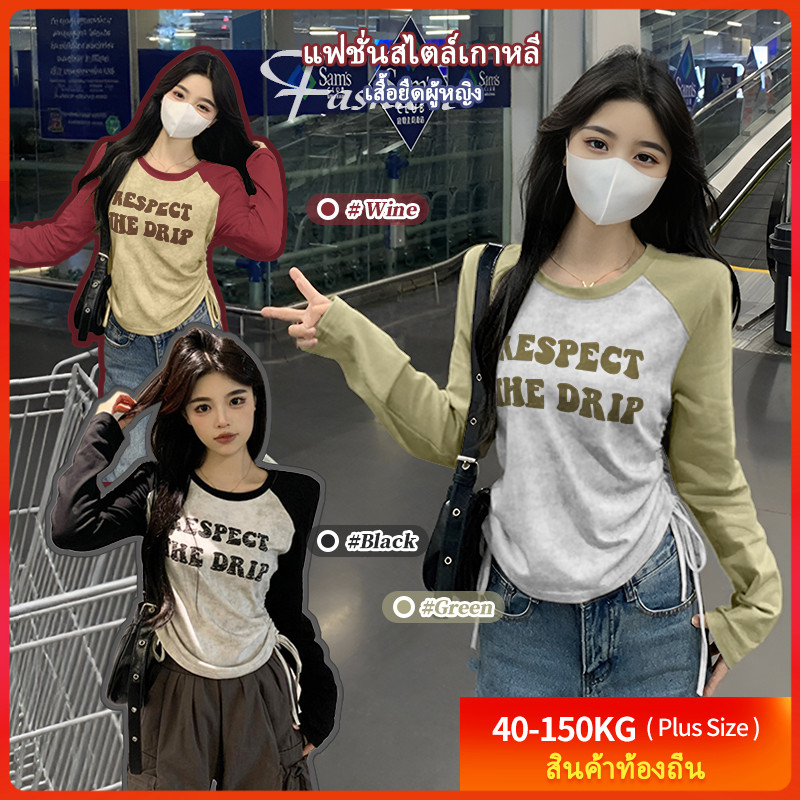 [เสื้อยืดโอเวอร์ไซส์] (40-150กก.) ผู้หญิง สไตล์เกาหลี Raglan แขนยาว สายรัด มัดย้อม พลัสไซส์ ท็อปส์ซู