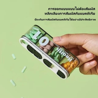 กล่องยา 4 ช่อง กล่องยาพกพากันแสง แบบพกพา4ช่องปิดผนึกยา กล่องยาพกพาสำหรับเดินทาง