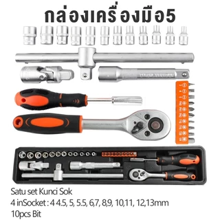 ประแจ ชุดเครื่องมือช่าง ชุดบล็อกประแจ 85PCS ชุดไขควงมัลติฟังก์ชั่น ชุดบล็อก เครื่องมือมัลติฟังก์ชั่น ซ่อมรถยนต์มืออาชีพ