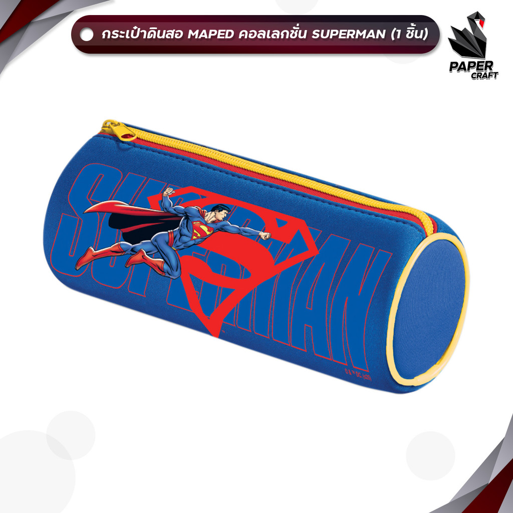 Maped (มาเพ็ด) กระเป๋าดินสอ กระเป๋า รุ่น Superman ซุปเปอร์แมน ( 1 ชิ้น )