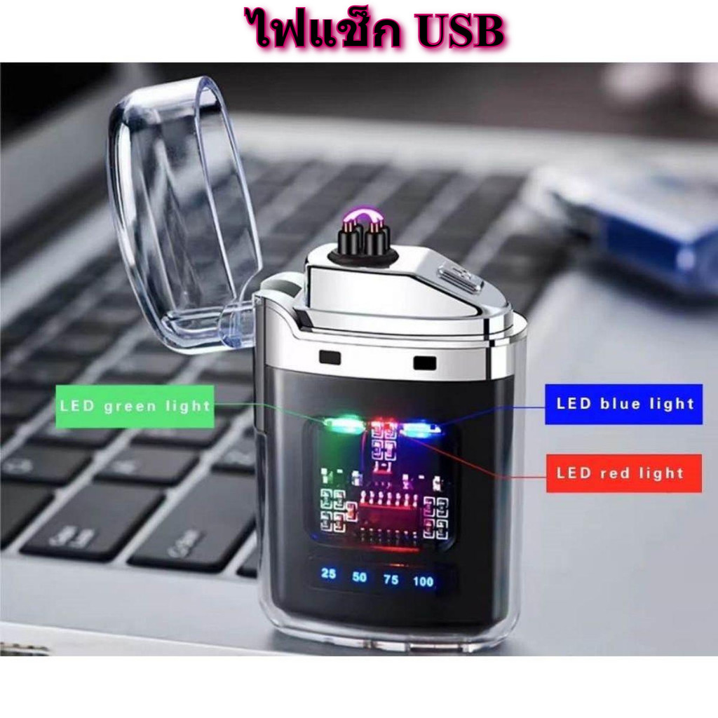 【COD】ไฟแช็คไฟฟ้า พร้อมไฟฉาย ชาร์จ USB อาร์คไฟฟ้าคู่ กันน้ำแรง ไม่เป็นสนิม สามารถให้เป็นของขวัญได้ Electric Lighter ราคา ถูกที่สุด ดีลบีเคเค รูปภาพหลัก
