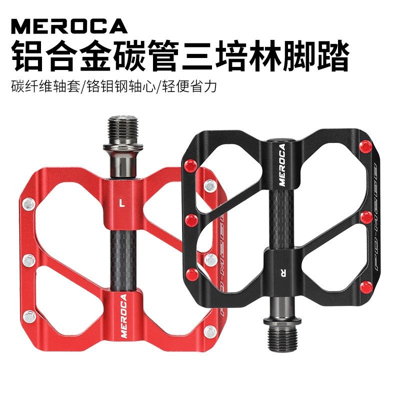 ปี๊ปเหยียบจักรยาน Carbon Fiber Aluminum กันกระแทกด้วยแบริ่ง CNC จาก MEROCA I3FC