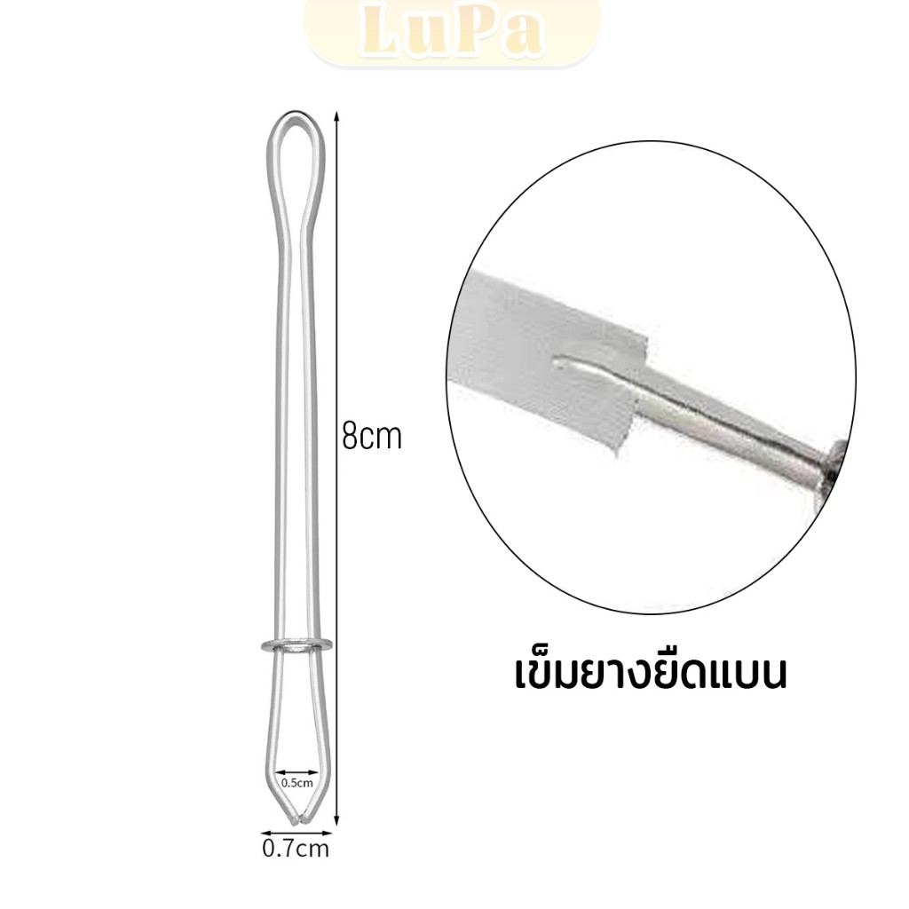 LuPa เข็มร้อยเชือกกางเกง สำหรับใส่ยางยืด  เข็มเหล็กร้อยเชือก ชุด 2 ชิ้น Rope Threading Tool ราคา ถูกที่สุด ดีลบีเคเค แกลเลอรีภาพที่ 6