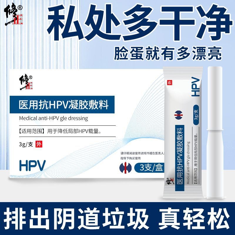 CCD Correction Medical Anti-hpv Gel Dressing หญิงปากมดลูก Corruption ช่องคลอดอาการคันส่วนตัวทําความส