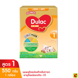 ดูเม็กซ์ สูตร 1 ดูแลค อีแซดแคร์ นมผงดัดแปลง สำหรับเด็กทารกแร…