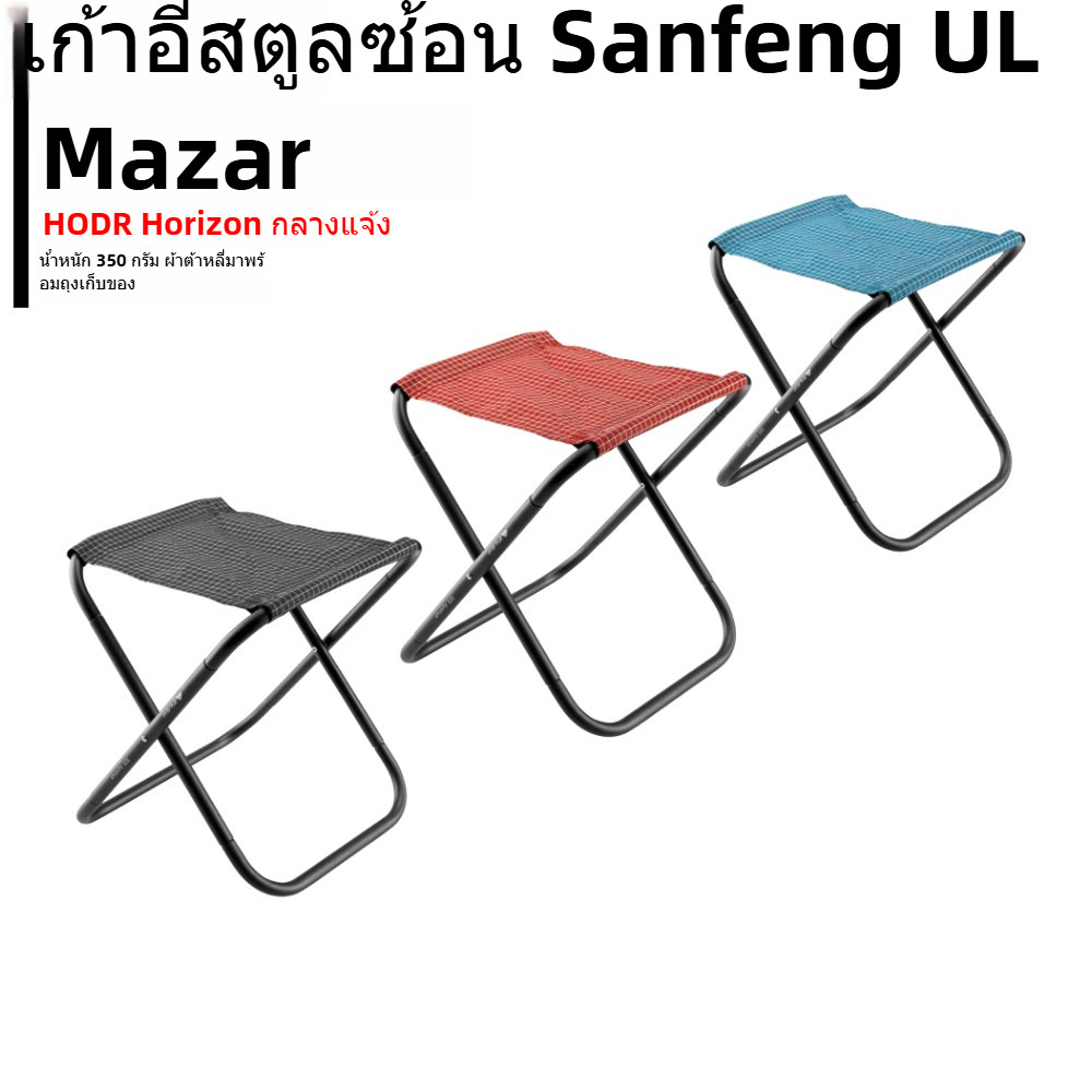 【HODR】3F UL GEAR สตูลพับ Ultra-Light Shrink กลางแจ้งแบบพกพา Camping เก้าอี้ Camping สตูลบาร์บีคิวตกป