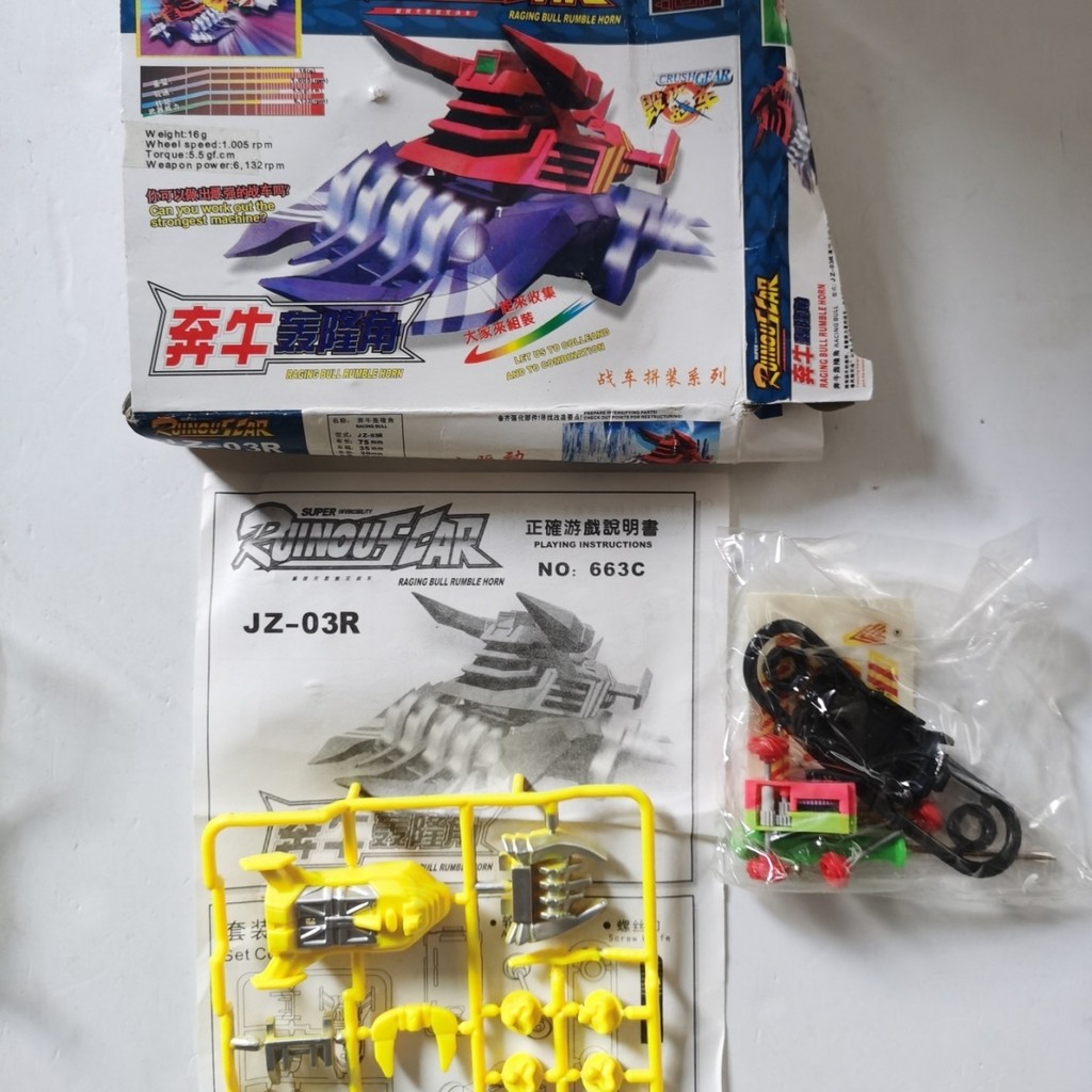 【พร้อมส่ง】crush gear turbo nitro รถแข่งของเล่นที่เลิกพิมพ์แล้วของแท้