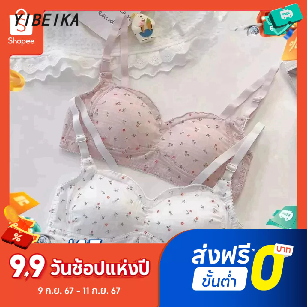 💞ถูกที่สุด💞 เสื้อชั้นในน่ารัก เสื้อชั้นในวัยรุ่น ผ้าคอตตอน ลายดอกไม้ จีบ ผ้าดีมาก