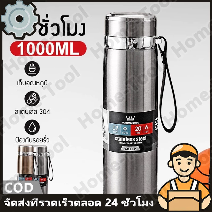 กระติกน้ําร้อน 1000ml เก็บอุณหภูมิได้นาน 12 ชม. เหยือกน้ําสแตนเลส ป้องกันรั่วซึม หลายสีให้เลือก