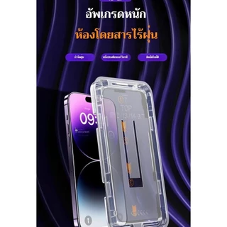 [ติดไว ไม่เข้าฝุ่น] ฟิล์มกระจก iPhone 14Pro/13ProMax/16/15/12/11PM/XR/X/XSMax/Plus ป้องกันกล้อง เต็มจอ กันฝุ่น กล่องใหม่