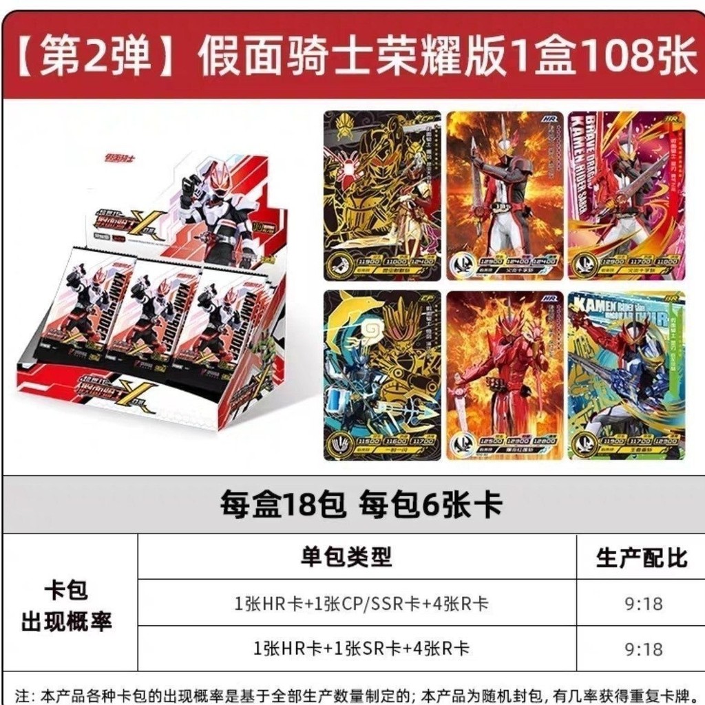 Dcp06 [Card Tour ของแท้] คอลเลกชันของเล่นการ์ด Kamen Rider Glory Edition