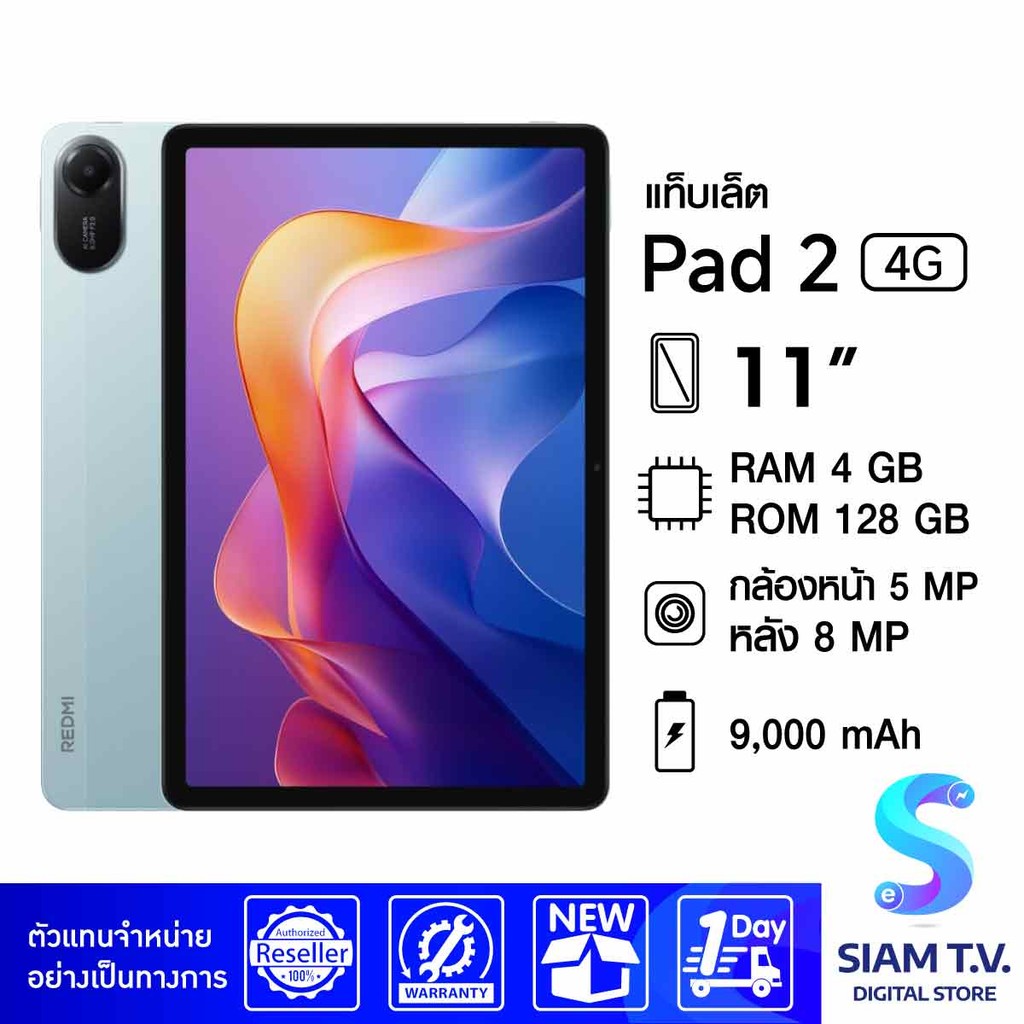 Tablet Pad2 4G โดย สยามทีวี by Siam T.V.