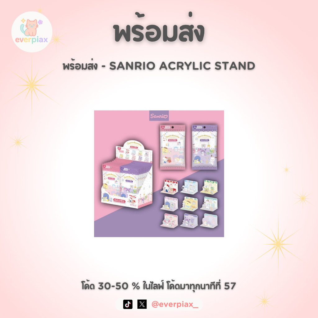 พร้อมส่ง - SANRIO ACRYLIC STAND