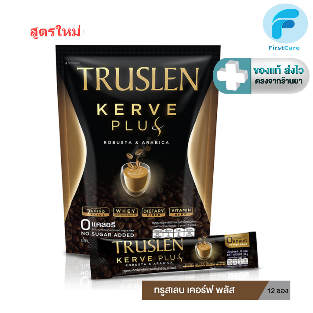 [12 ซอง] TRUSLEN KERVE COFFEE PLUS ทรูสเลน เคอร์ฟ พลัส  0 แคลอรี NO Sugar (7amino acids,Whey Protein,Fiber,B6,B12)