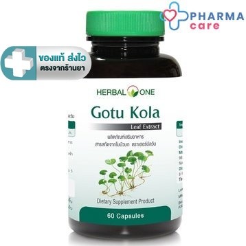 Herbal One Gotu Kola สารสกัดจากใบบัวบก เฮอร์บัลวันจาก อ้วยอันโอสถ 1ขวด 60 แคปซูล[PC]