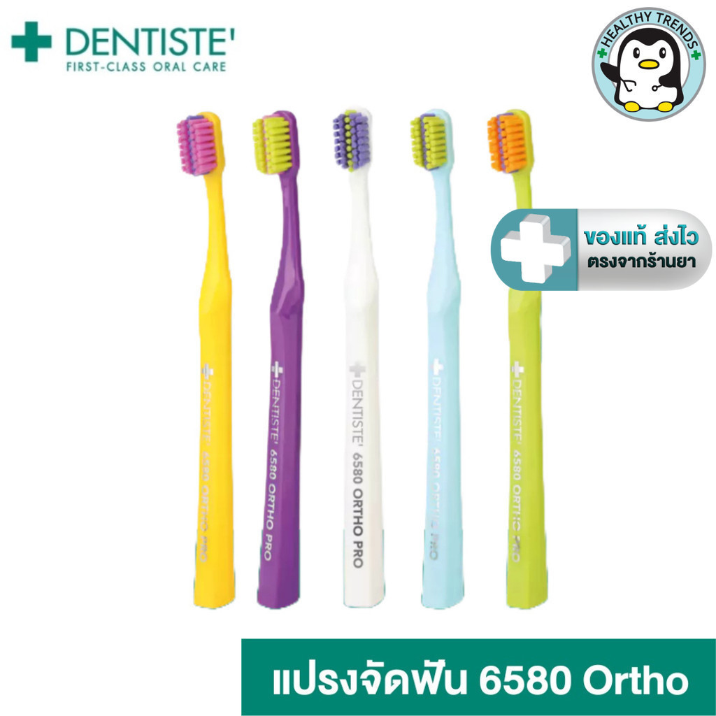 Dentiste Ortho Pro แปรงสีฟันสำหรับคนจัดฟัน ขจัดคราบ ขนแปรง 6,580 เส้น ทำความสะอาดล้ำลึก [HT]