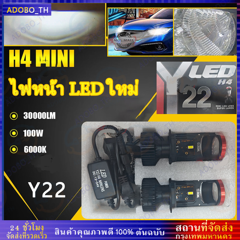 (กทม.จัดส่ง)ไฟหน้า y19 y22 ไฟหน้า Y22 โฉมปี2025 ปรับเอียงได้ ไฟหน้า รถยนต์ led h4 ไฟหน้า dmax