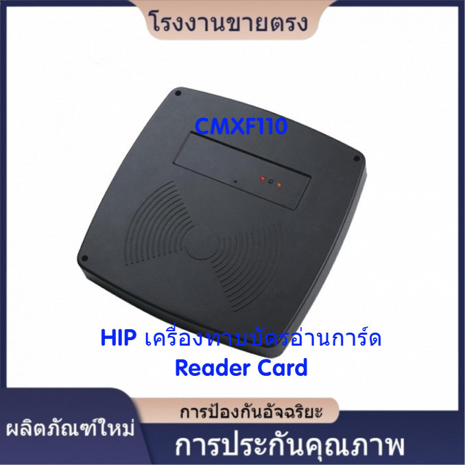 ★คุณภาพสูง CMXF110 HIP เครื่องทาบบัตรอ่านการ์ด Reader Card