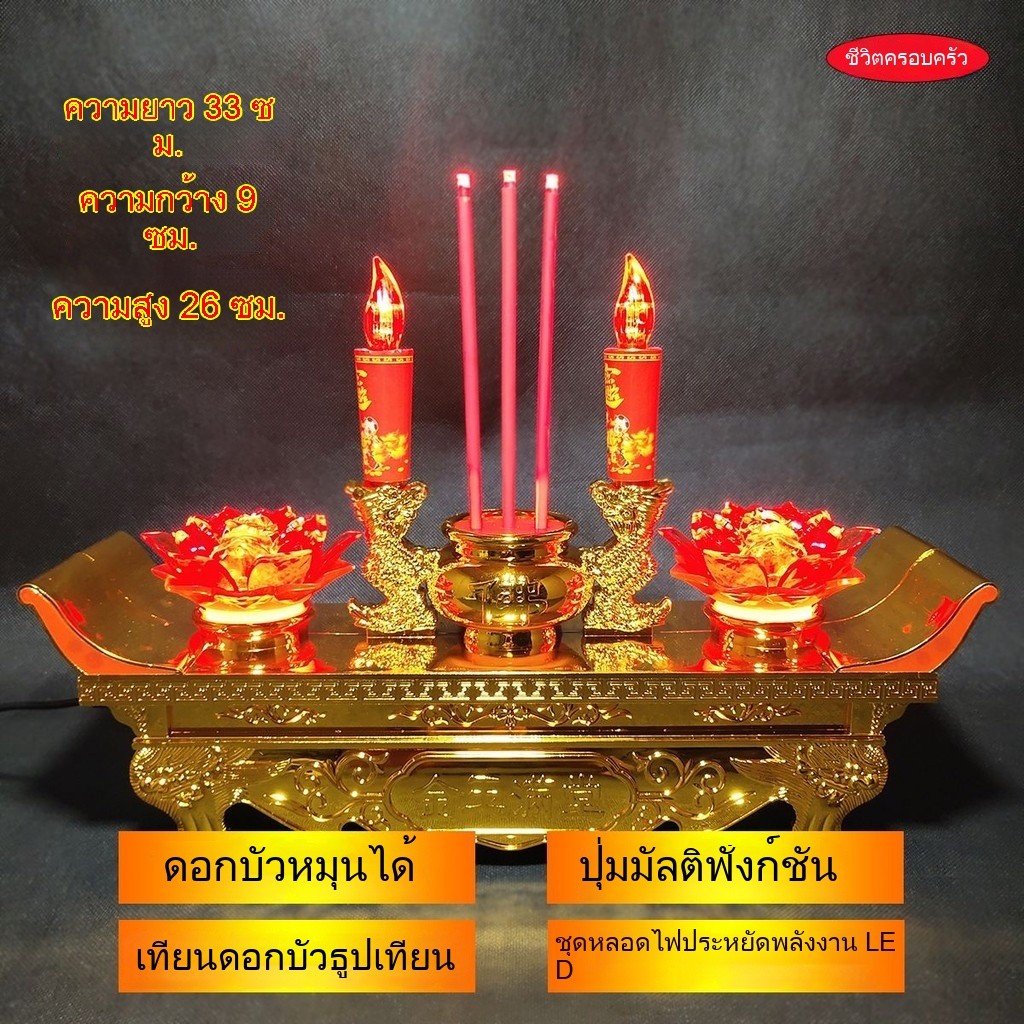 โคมไฟดอกบัวหมุน LED ของตกแต่งห้องพระพุทธเจ้า ปลั๊กอิน ที่วางธูปและเทียนอเนกประสงค์ - รูปที่ 2