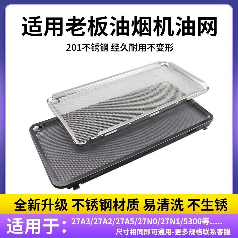 Boss Square Filter คุณภาพดั้งเดิม 27A5/27N1/27N0/27A2/27N0H/ขายตรงจากโรงงาน