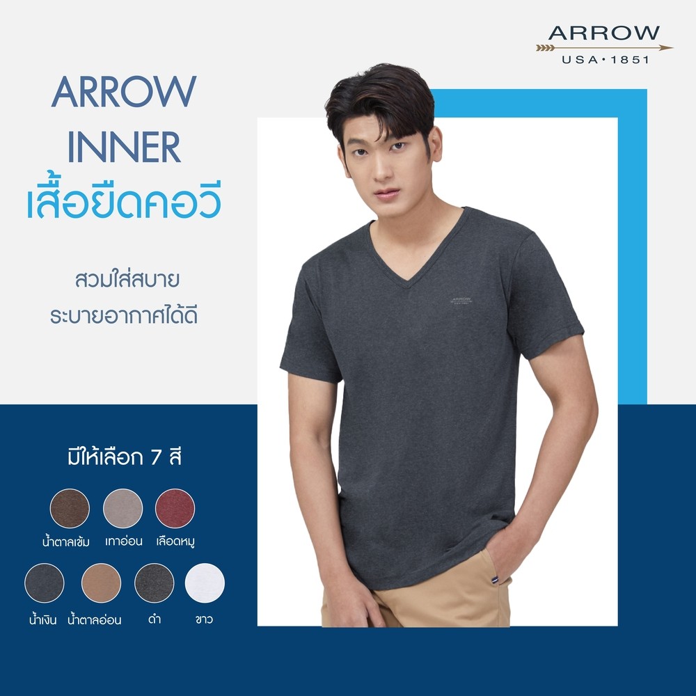 ARROW T SHIRT INNER เสื้อยืดไร้ตะเข็บ ไร้รอยต่อ คอวี มีให้เลือก 7 สี MXWV91E