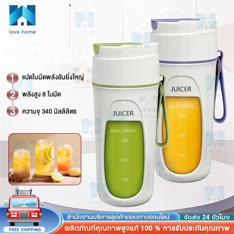 COD เครื่องปั่นน้ำผลไม้ ปั่นน้ำแข็งได้ เครื่องปั่นน้ำผลไม้พกพา ชาร์จUSB มัลติฟังก์ชั่น ไร้สายปั่นน้ำผลไม้ 340 มล