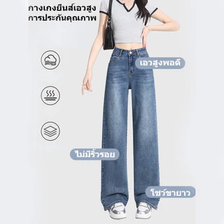 GENIO LAMODE กางเกงยีนส์ขากระบอกใหญ่เอวสูง ยืดหยุ่น สบายสุดๆ สีไม่ตก ไม่ย้วย ใส่ทำงานประจำวัน ยืดขา 5cm+ พร้อมส่ง S-2XL