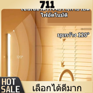 711 ฟเซ็นเซอร์ LED ไร้สาย 50 ซม. ไฟเซนเซอร์อัจฉริยะ  ไร้สาย …