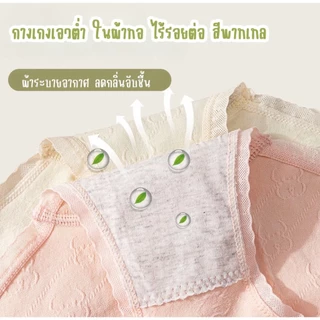 🌿SHOP_MKL🌿กางเกงในผ้าทอ เอวต่ำไร้รอยต่อ ผ้านุ่มยืดหยุ่นใส่สบาย มีโบว์น่ารักๆ แต่งขอบ สีพาลเทล #213