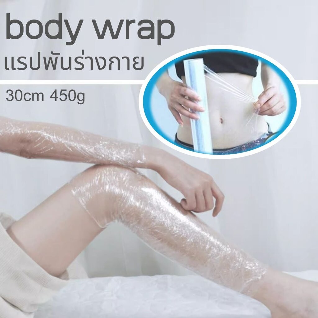 Body Wrap บอร์ดี้แรปพลาสติกพันร่างกาย กว้าง30cm 450g ราคา ถูกที่สุด ดีลบีเคเค รูปภาพหลัก