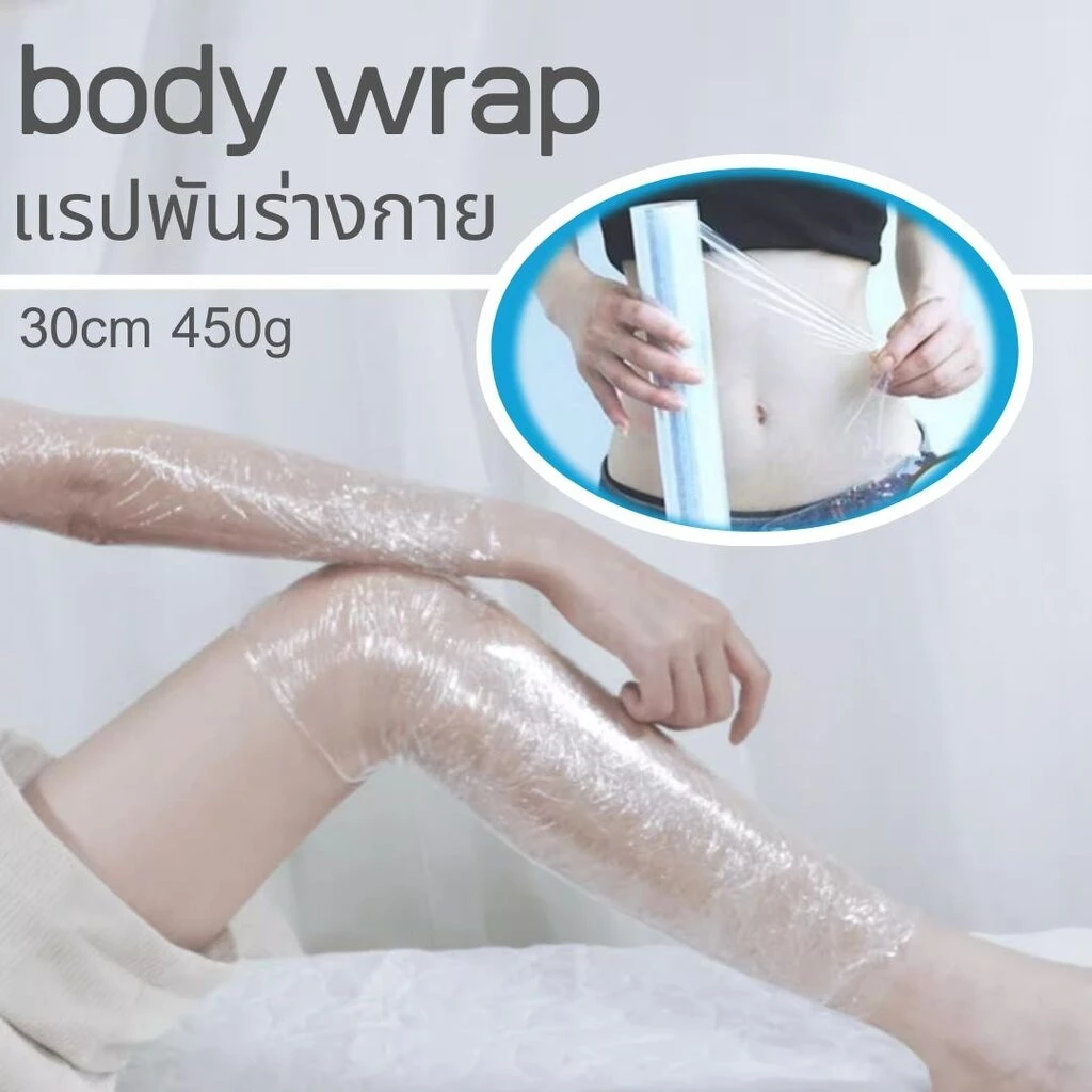 Body Wrap บอร์ดี้แรปพลาสติกพันร่างกาย กว้าง30cm 450g