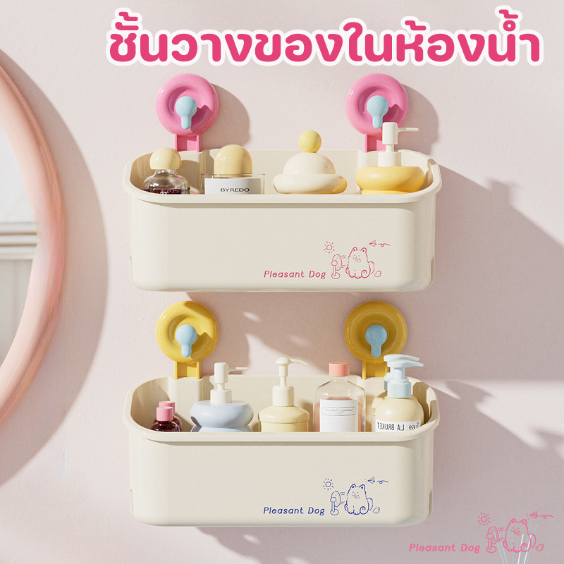<จัดส่งทันที>ชั้นวางของในห้องน้ำ ชั้นวางถ้วยดูดแบบถอดได้ ติดผนัง ห้องน้ำชั้นวางเครื่องสำอาง มีรูระบายน้ํา